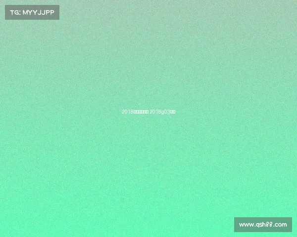 2018南京主场赛事 2018g03南京 2018南京主场赛事 2018g03南京